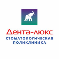 Стоматология Дента люкс